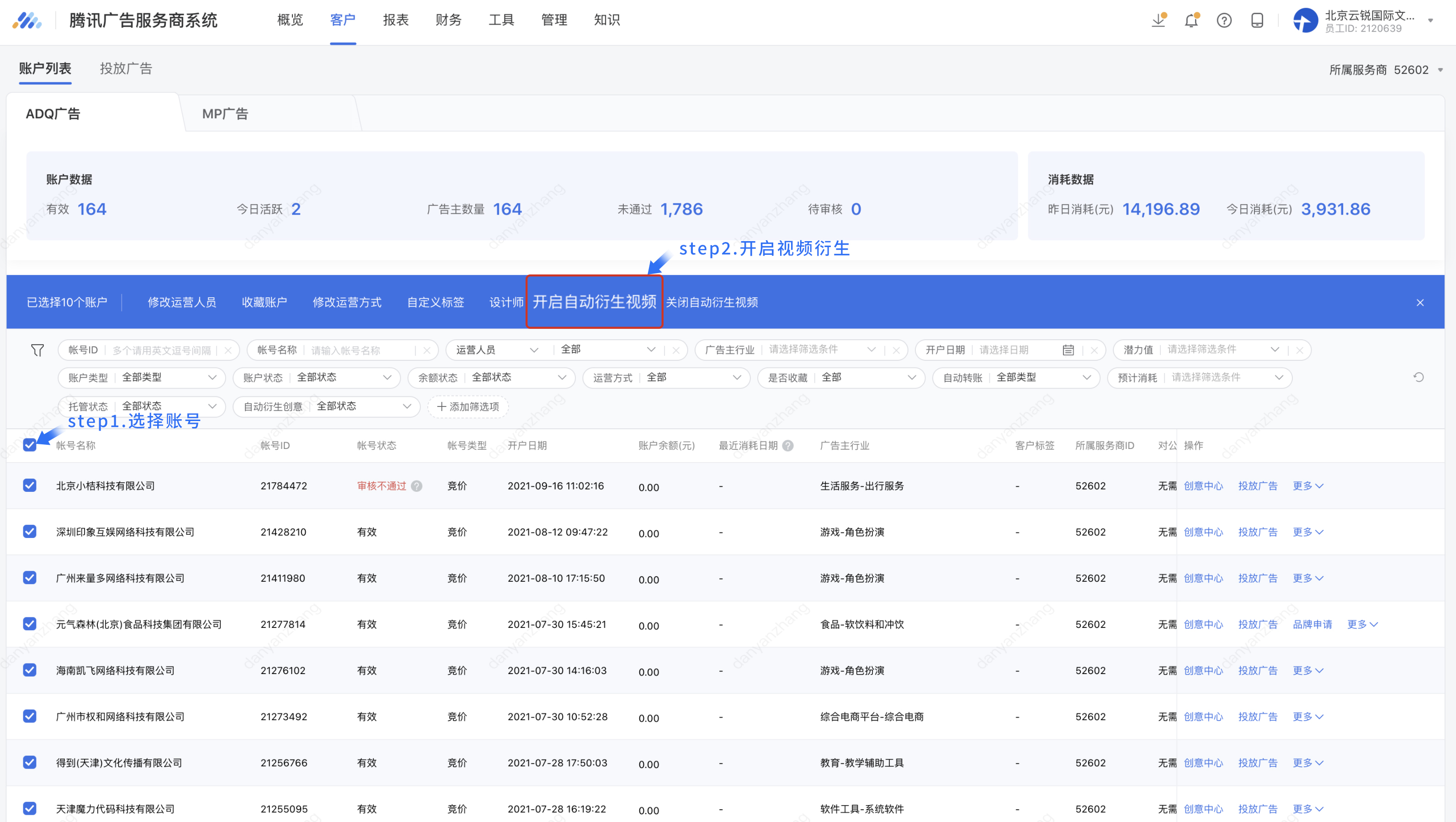 腾讯广告 | 最新资讯