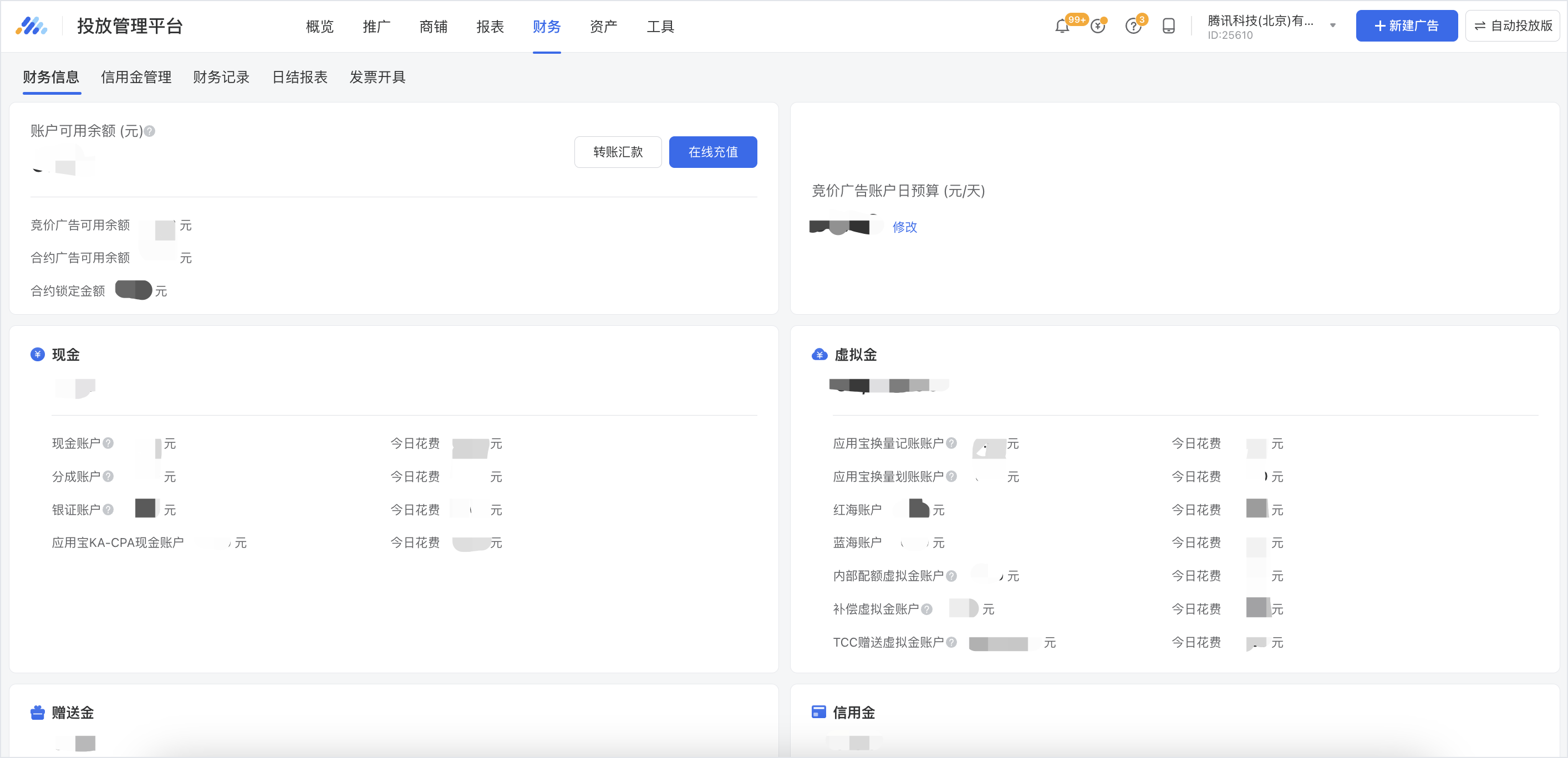 广点通广告投放平台=广点通广告投放平台怎么登陆